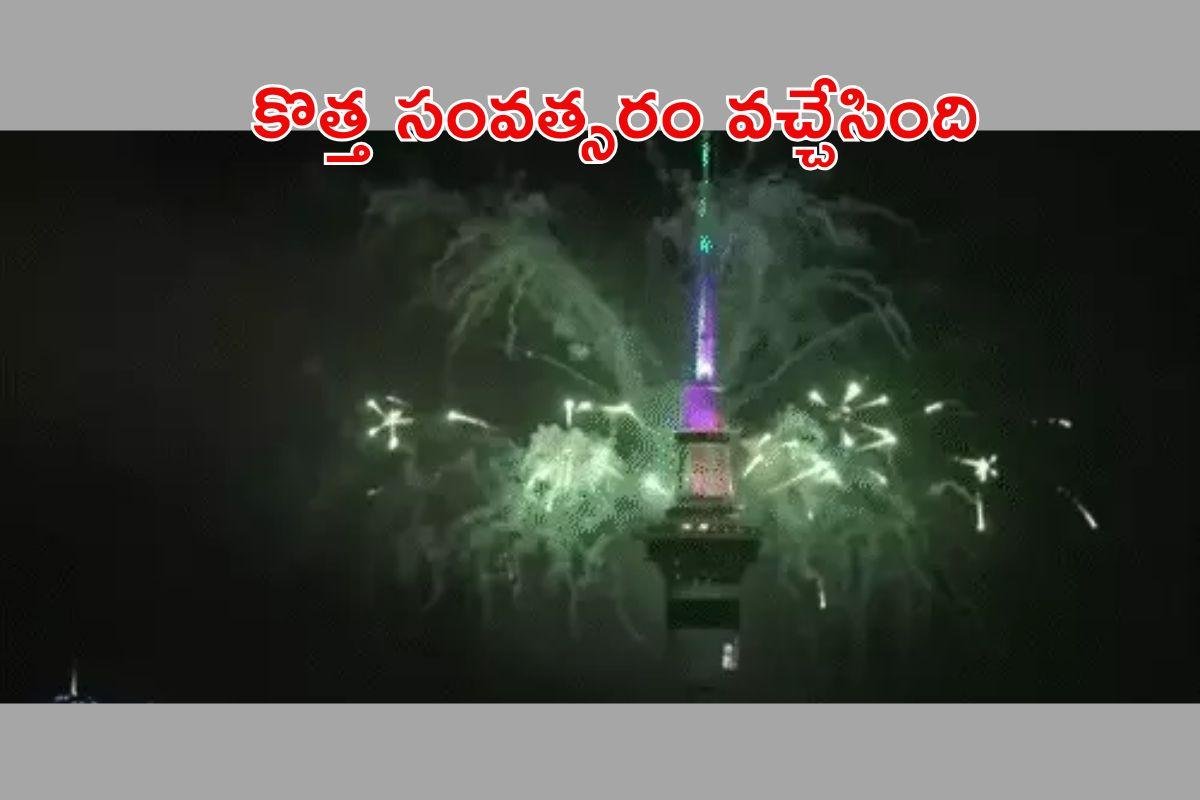 సెలబ్రేషన్స్ స్టార్ట్ అయిపోయాయి.. మొదట ఎక్కడంటే..